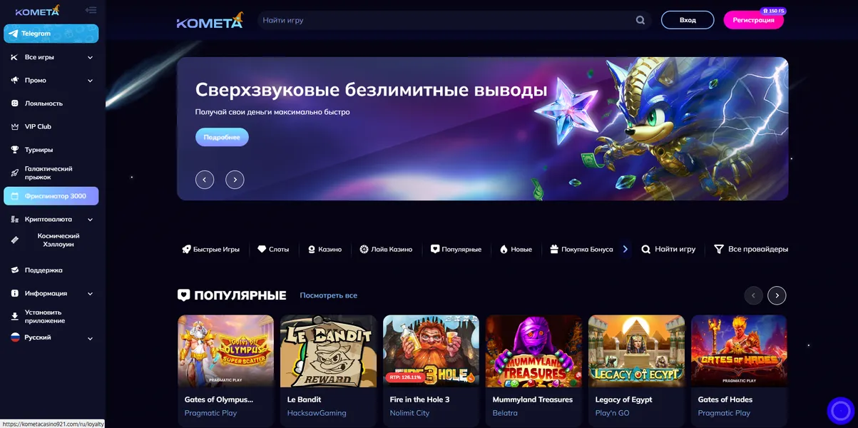 Комета Казино официальный сайт — удобный интерфейс и доступность